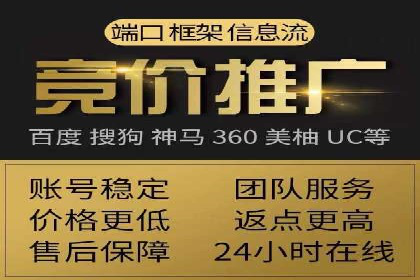 百度推广返点攻略：优化广告投放效果